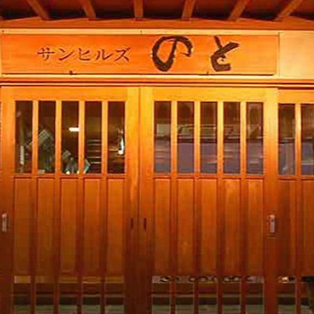 Sunhills Noto Hotel Ishikawa Esterno foto